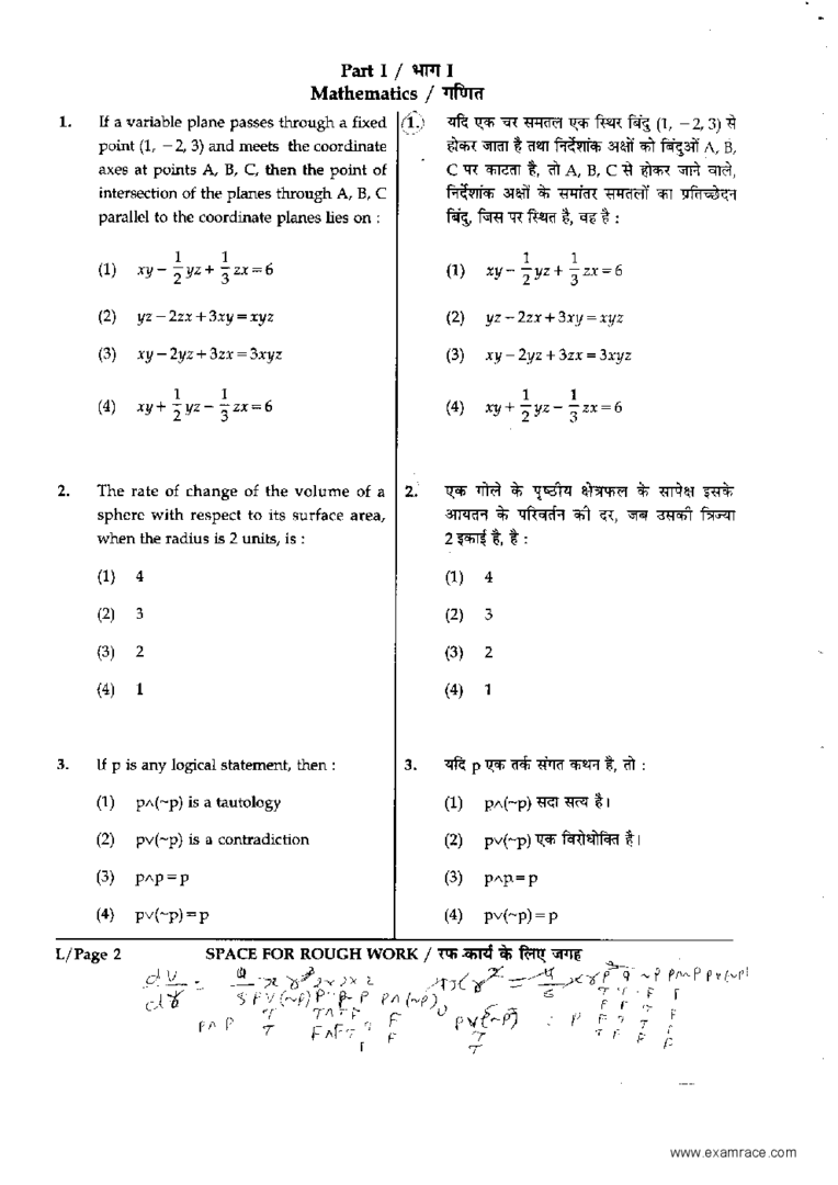 JEE Mains 2016 Exam Question Papers All Sets E F G H PaGaLGuY
